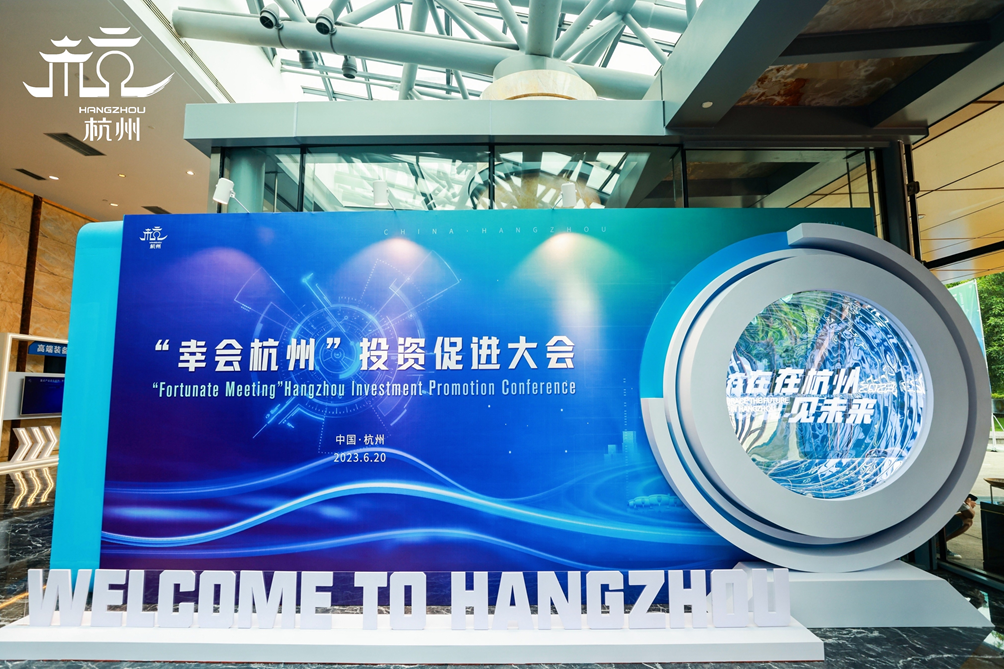 攜手城市機(jī)遇，共建智慧出行，福瑞泰克與杭州簽約建設(shè)全球研發(fā)管理總部