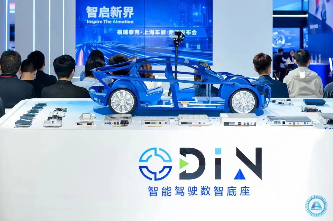 福瑞泰克發(fā)布中央計算平臺解決方案 開啟智駕平臺即服務新時代