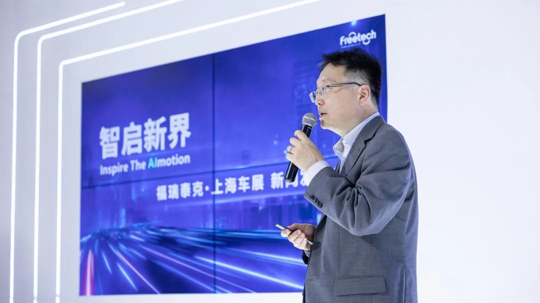 福瑞泰克發(fā)布中央計算平臺解決方案 開啟智駕平臺即服務新時代