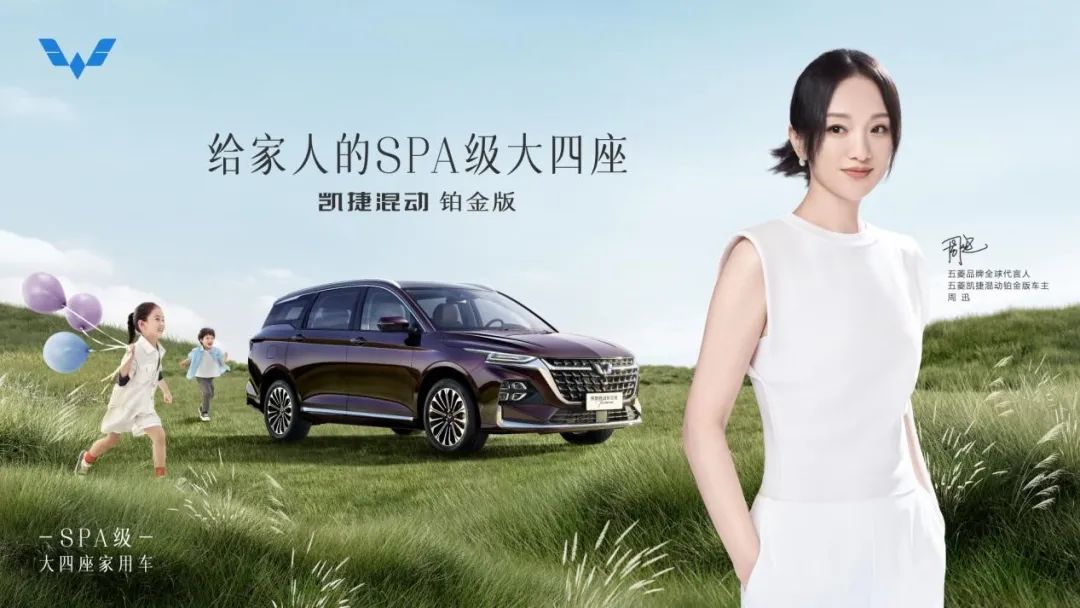 五菱凱捷混動鉑金版量產(chǎn)上市 福瑞泰克ODIN解決方案保駕護(hù)航